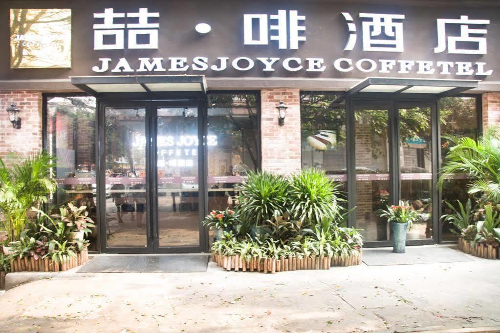 Jj コーヒー テーマ ホテル グアンジョウ エキシビジョン センター 広州 エクステリア 写真